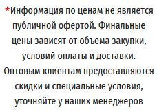 Публичная оферта